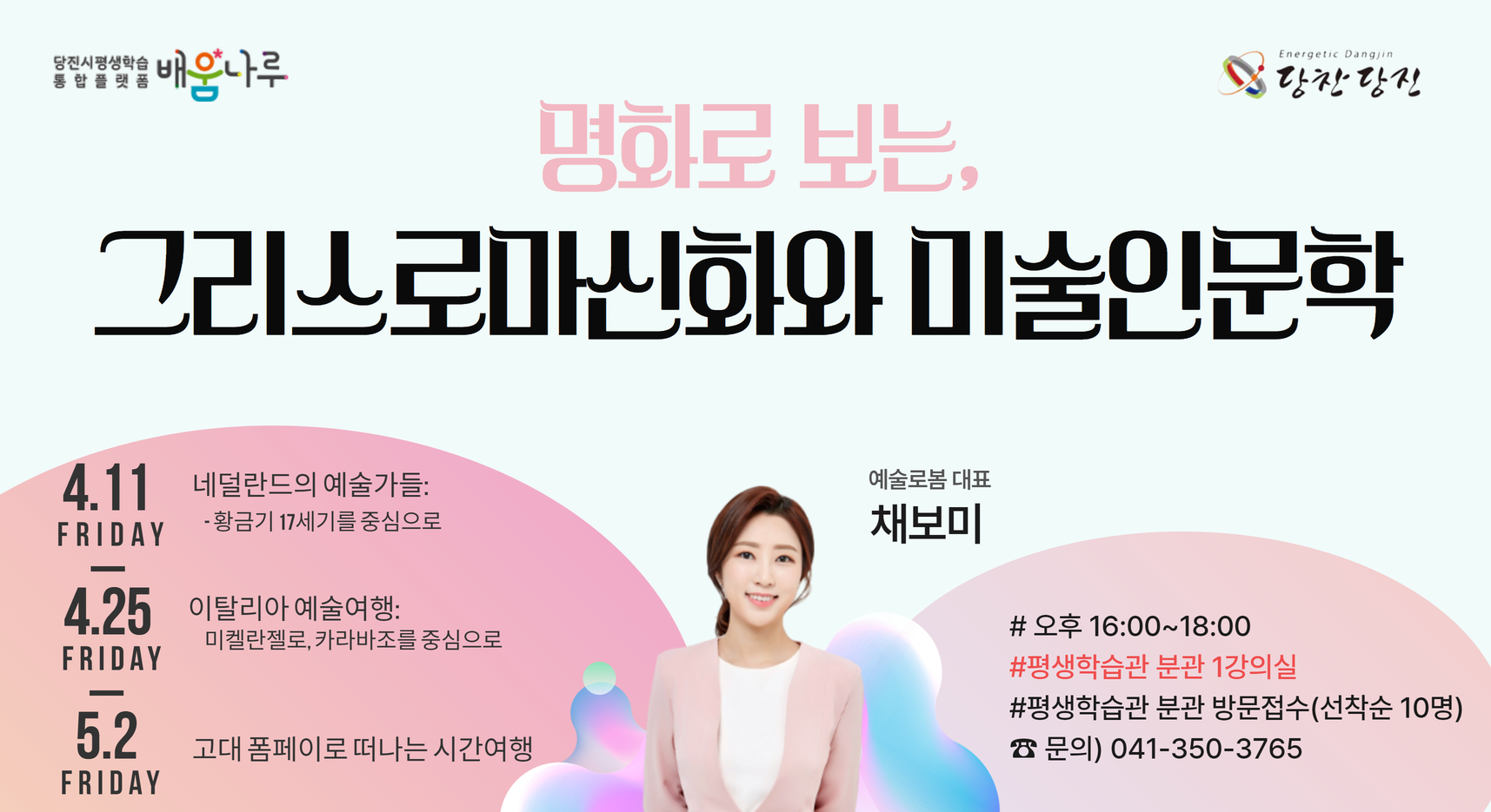 그리스로마신화 미술 인문학