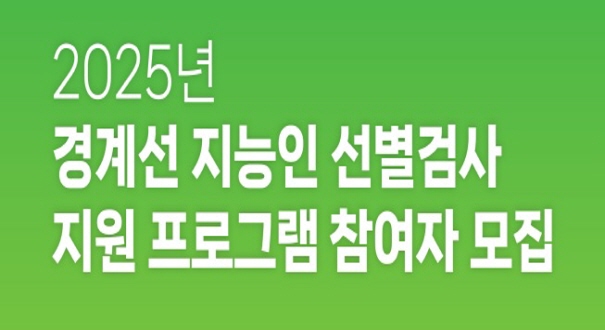 경계선