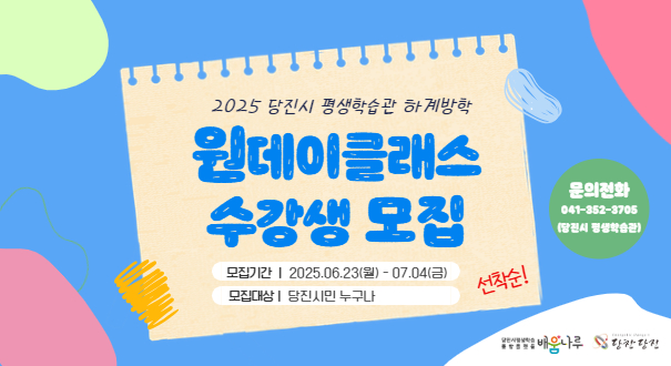 하계방학