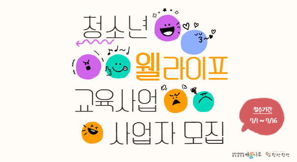 웰라이프
