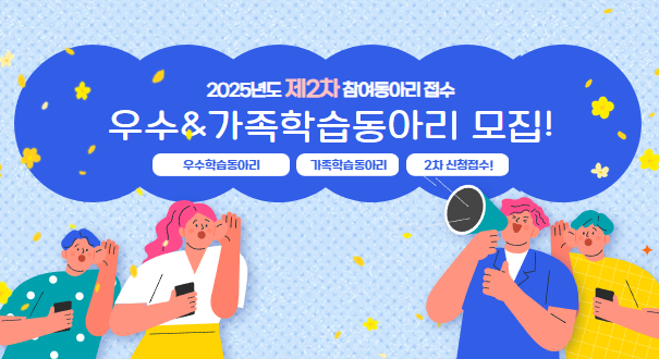 동아리 모집