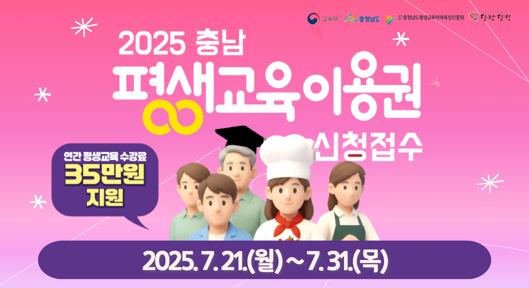 평생교육이용권