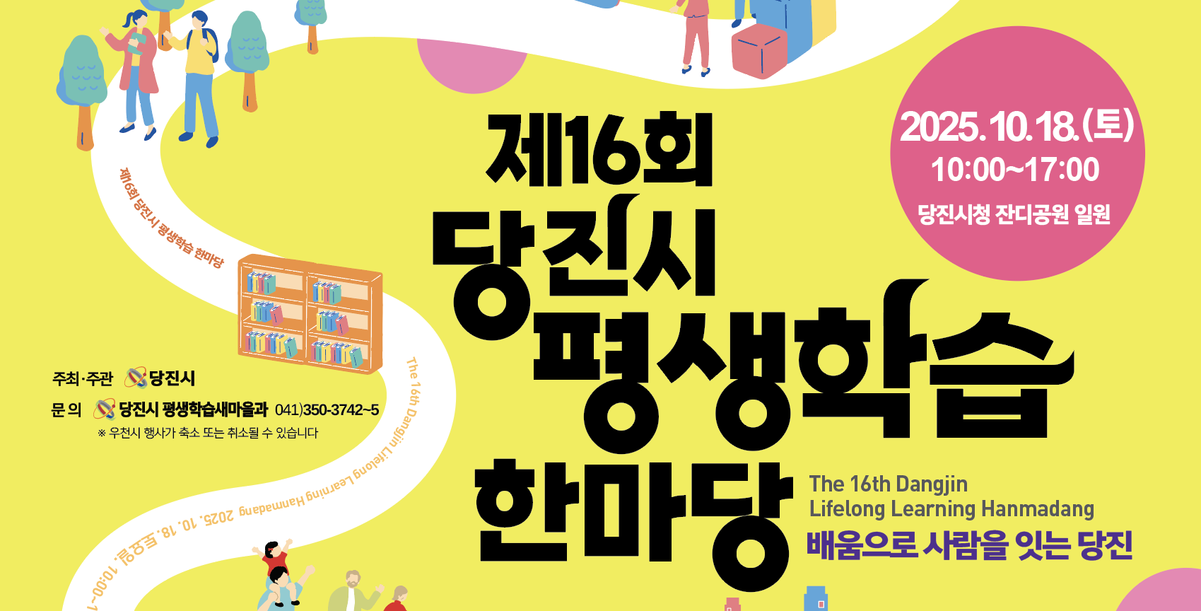 한마당 배너