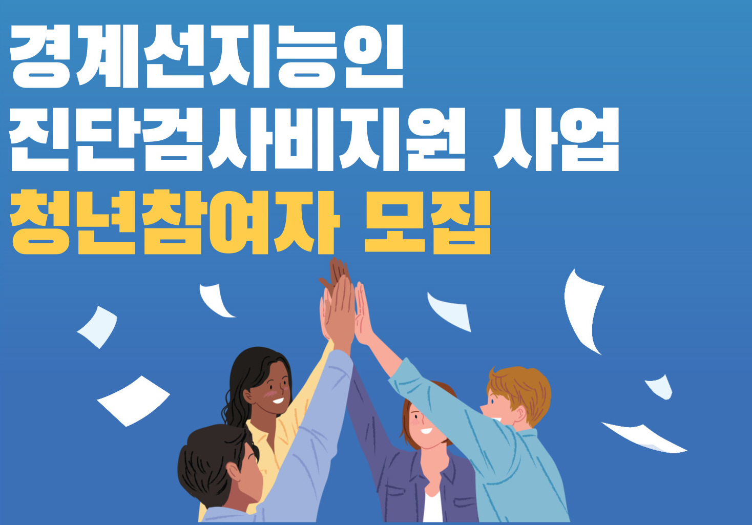 경계선