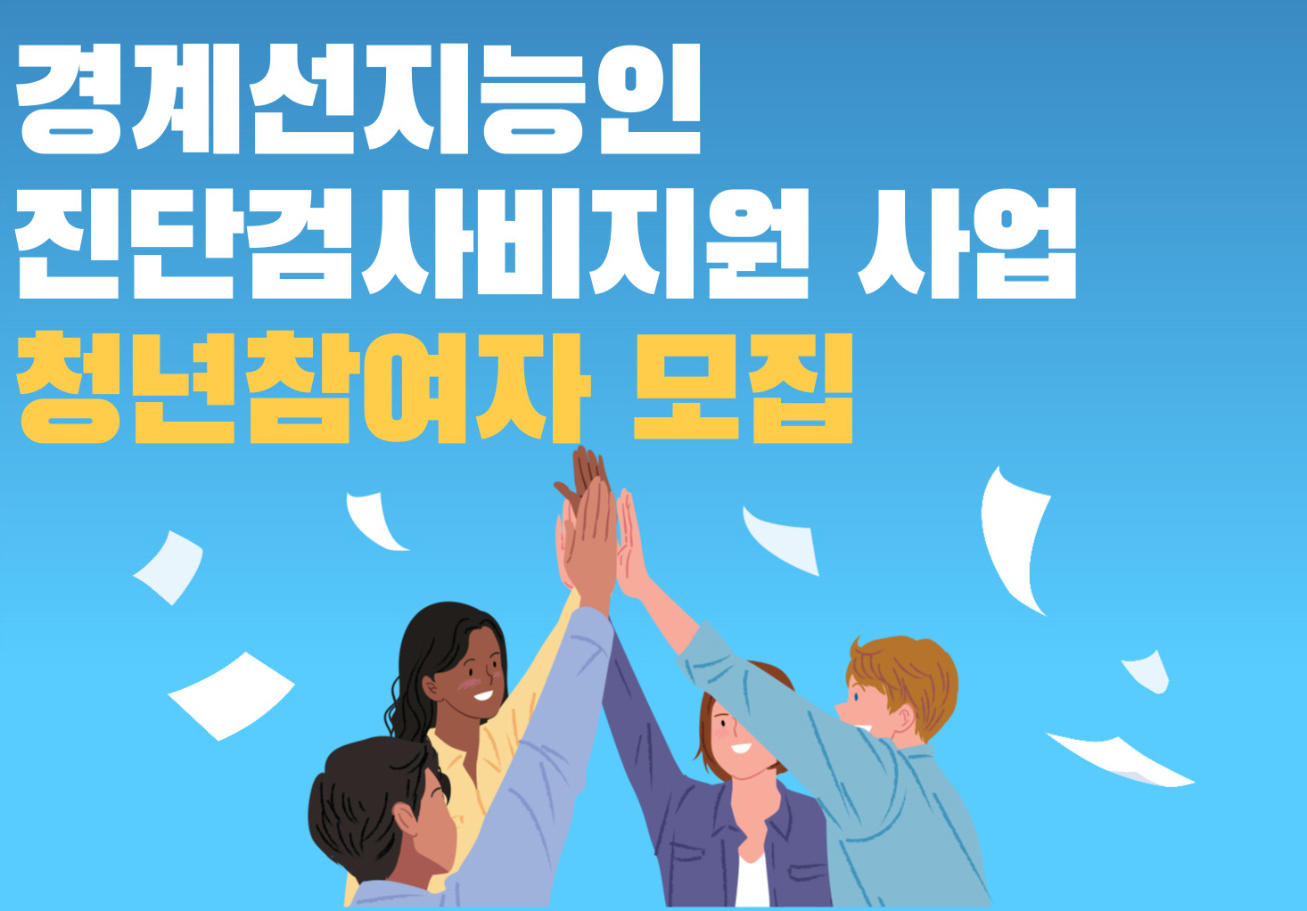 경계선
